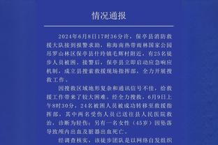 科尔：追梦是我们的情绪领袖 看到他回归我们所有人都很高兴